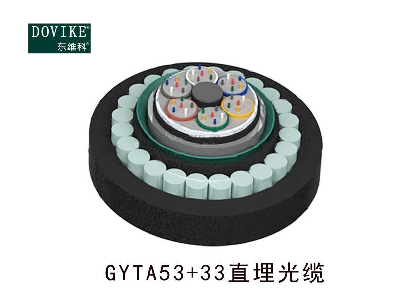 GYTA53+33铠装光缆  钢丝铠装直埋/水下光缆--江苏东维通信科技有限公司