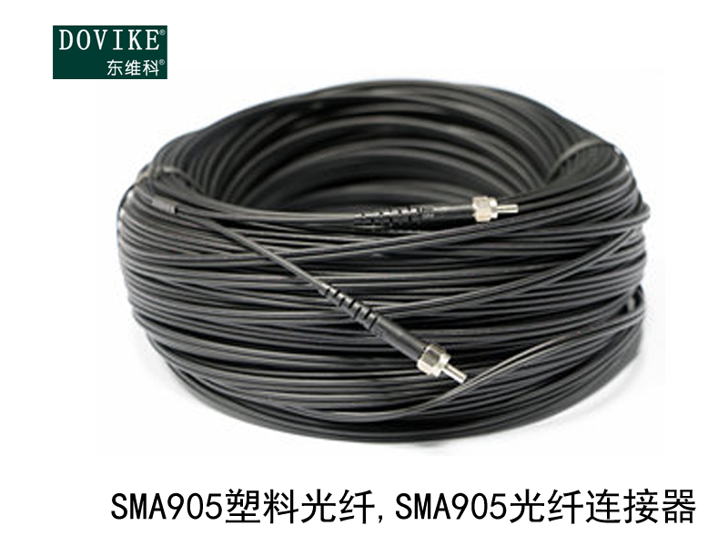sma905塑料光纤sma905塑料光纤连接器江苏东维通信科技有限公司