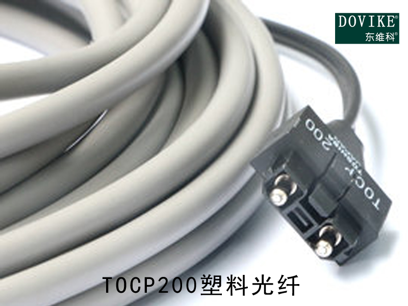 TOCP200塑料光纤 TOCP200塑料光纤跳线---江苏东维通信科技有限公司