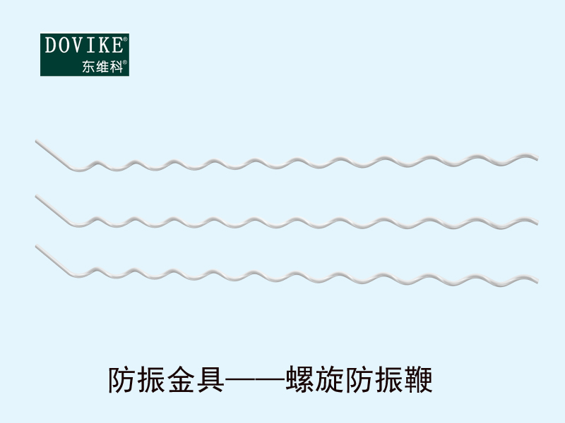 电力光缆防振金具  螺旋防振鞭---江苏东维通信科技有限公司