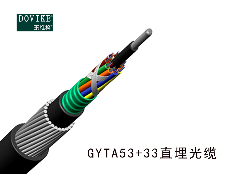 GYTA53+33铠装光缆  钢丝铠装直埋/水下光缆--江苏东维通信科技有限公司