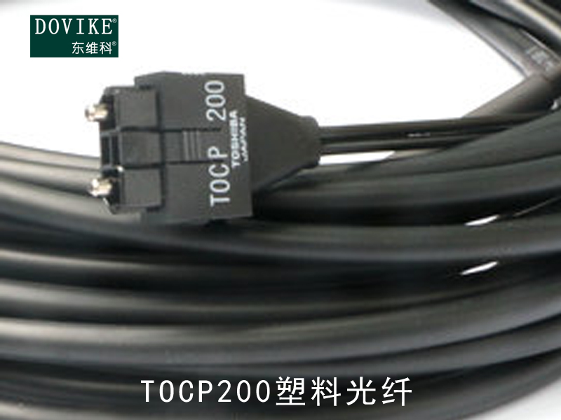 TOCP200塑料光纤 TOCP200塑料光纤跳线---江苏东维通信科技有限公司