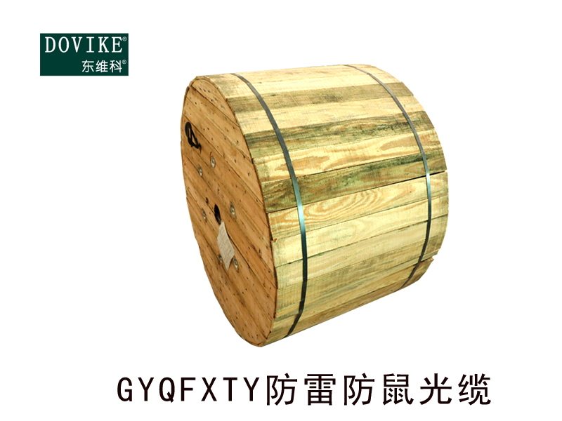 GYQFXTY防雷防鼠光缆，12芯防鼠光缆--江苏东维通信科技有限公司