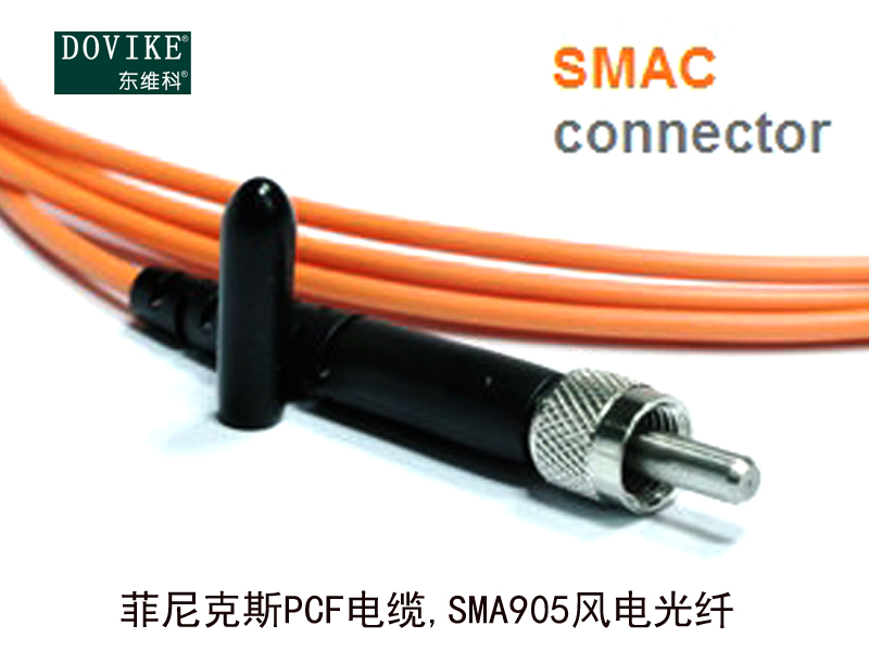 菲尼克斯PCF电缆 SMA905风电光纤---江苏东维通信科技有限公司