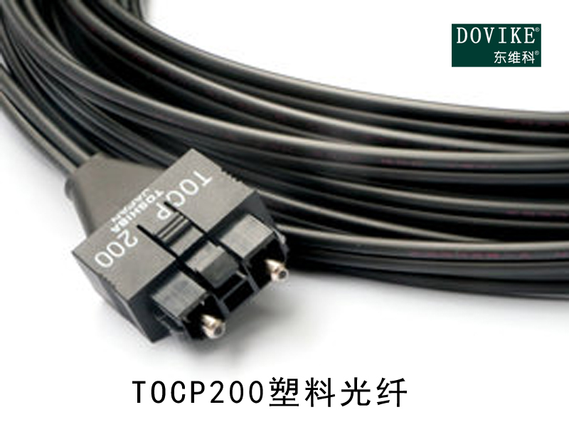 TOCP200塑料光纤 TOCP200塑料光纤跳线---江苏东维通信科技有限公司